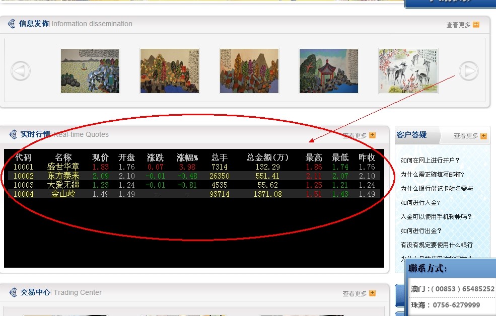 我公司鉴评项目在澳门新濠江文化产业交易中心挂牌上市交易