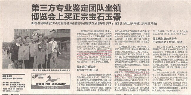 第三方专业鉴定团队坐镇博览会