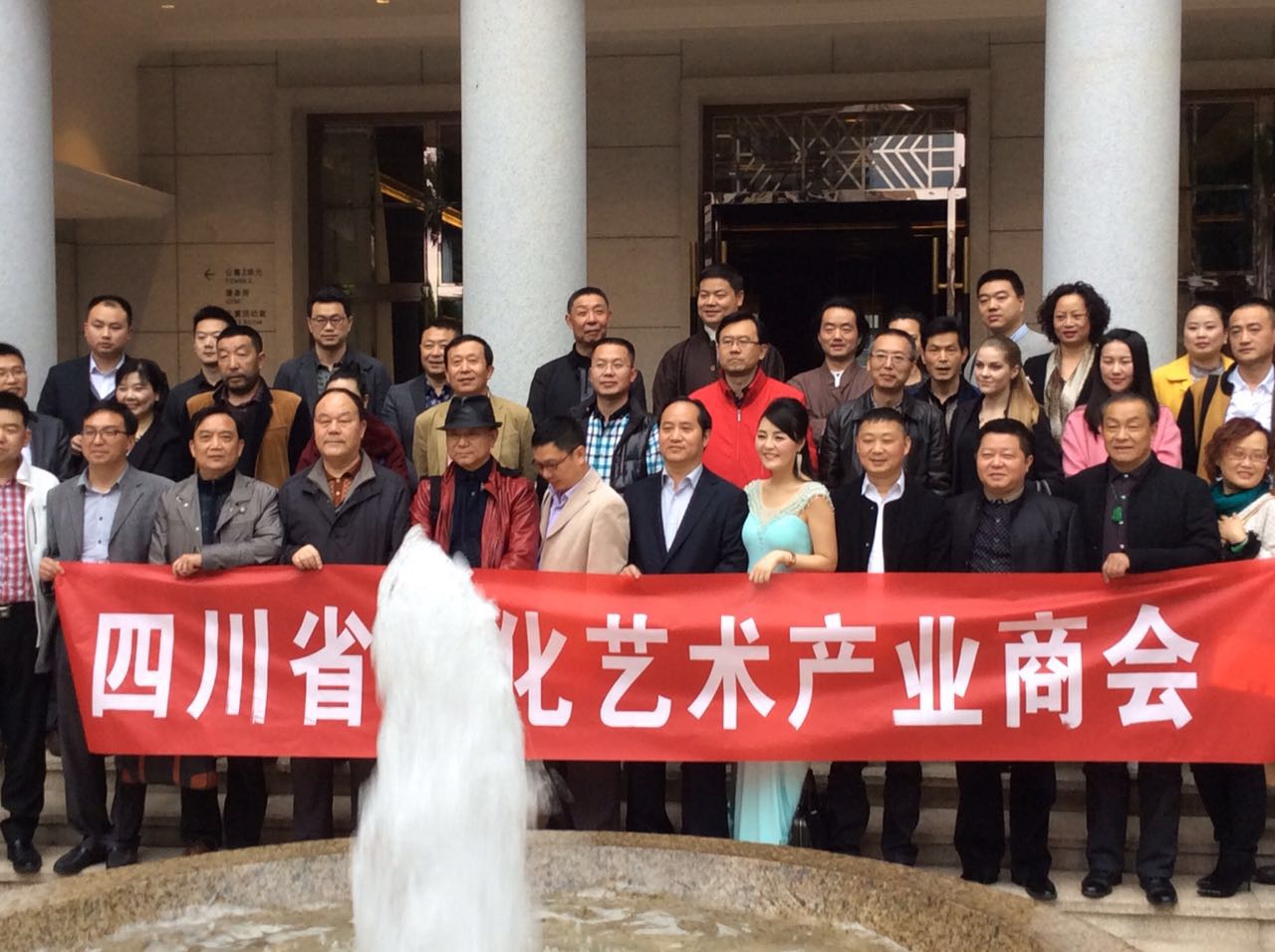 公司董事长参加《四川省文化艺术产业商会》筹备会